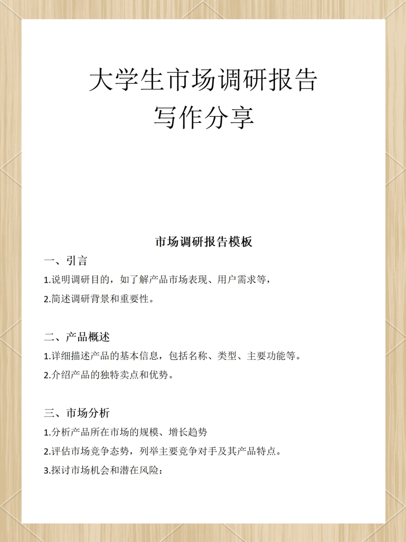 企业信息咨询：解码新时代资讯市场的脉动